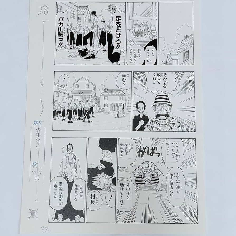 ワンピース「第１話・41.42.43・複製原画」 ワンピース「第1話・41.42.43・複製原画」 2024年新作入荷